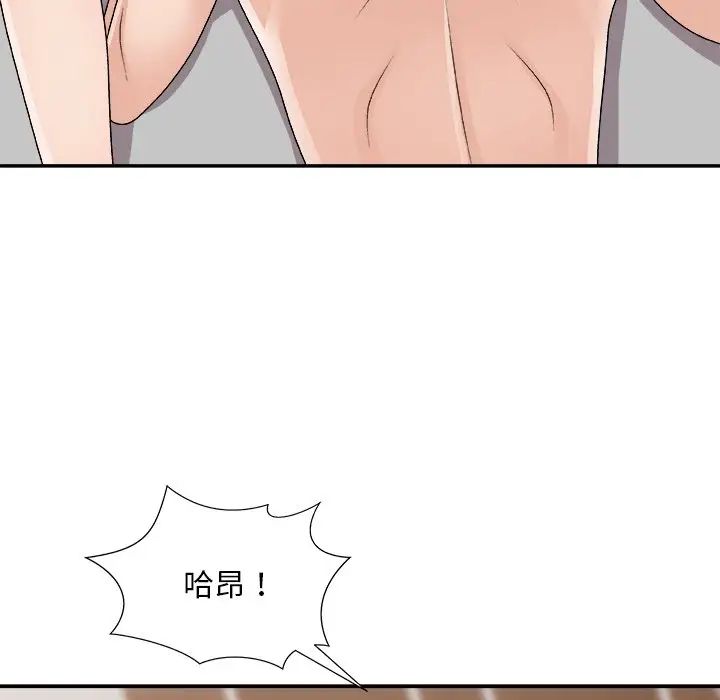 主播小姐第86話