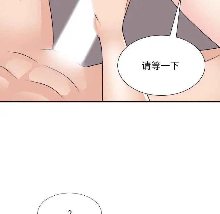 主播小姐第86話