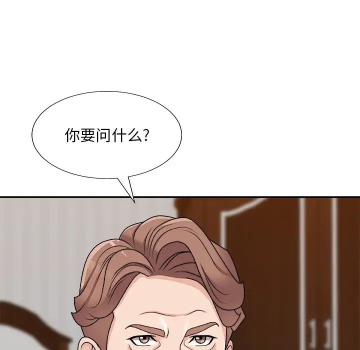 主播小姐第86話