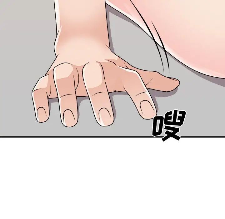主播小姐第86話