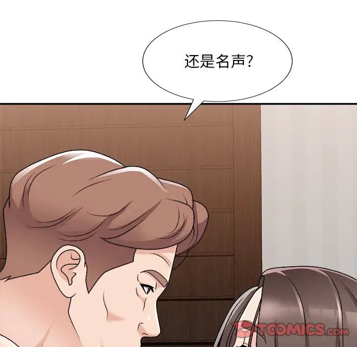 主播小姐第86話