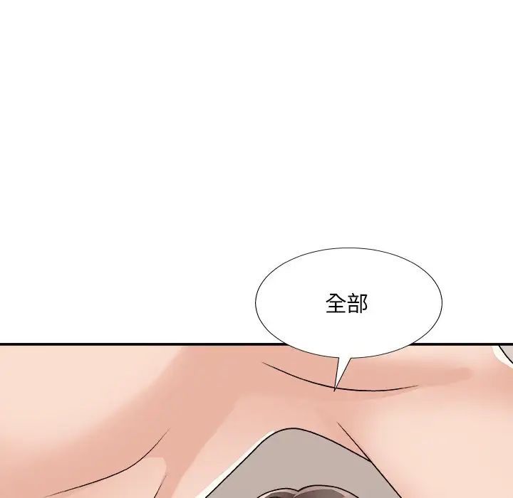 主播小姐第86話