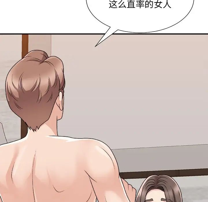 主播小姐第86话