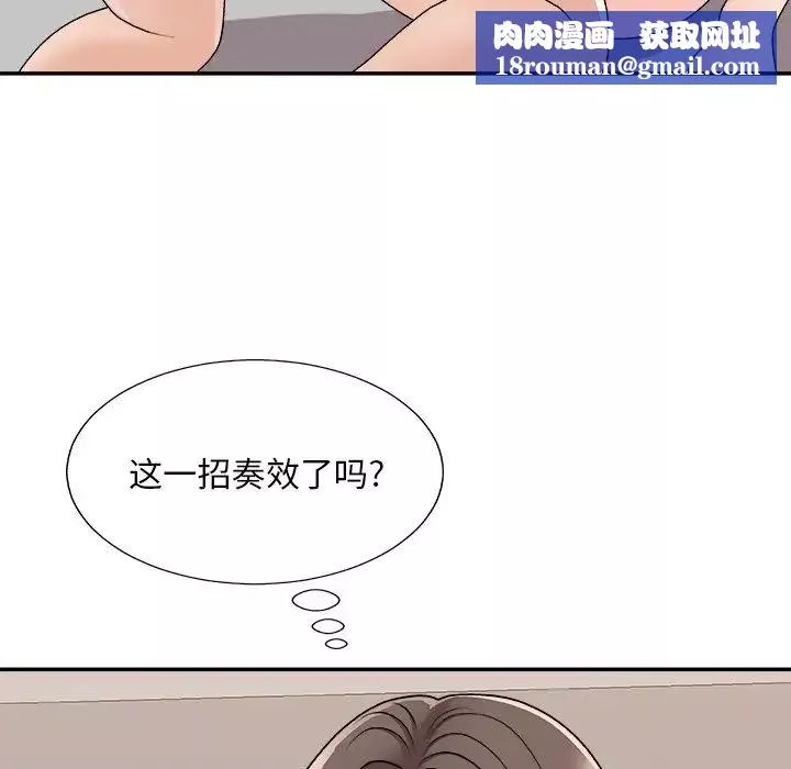 主播小姐第86話