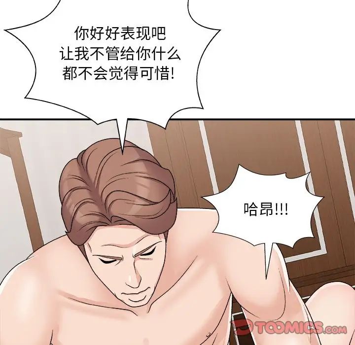 主播小姐第86话