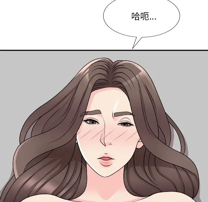 主播小姐第86话