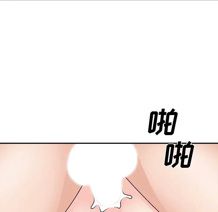 主播小姐第86話