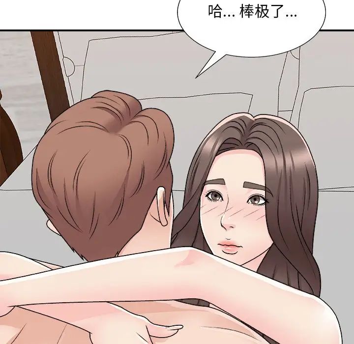 主播小姐第86話
