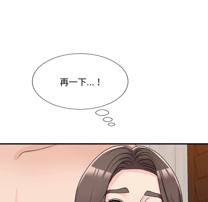 主播小姐第86話