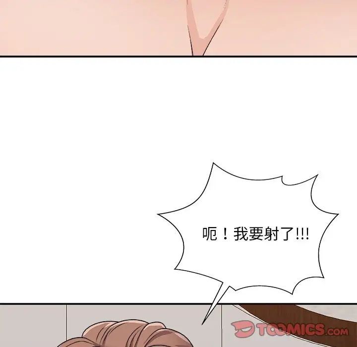 主播小姐第86話