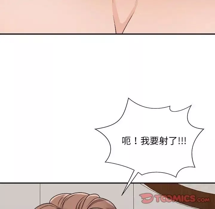 主播小姐第86話