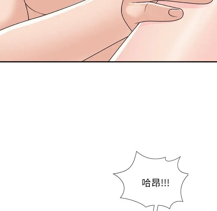 主播小姐第86話