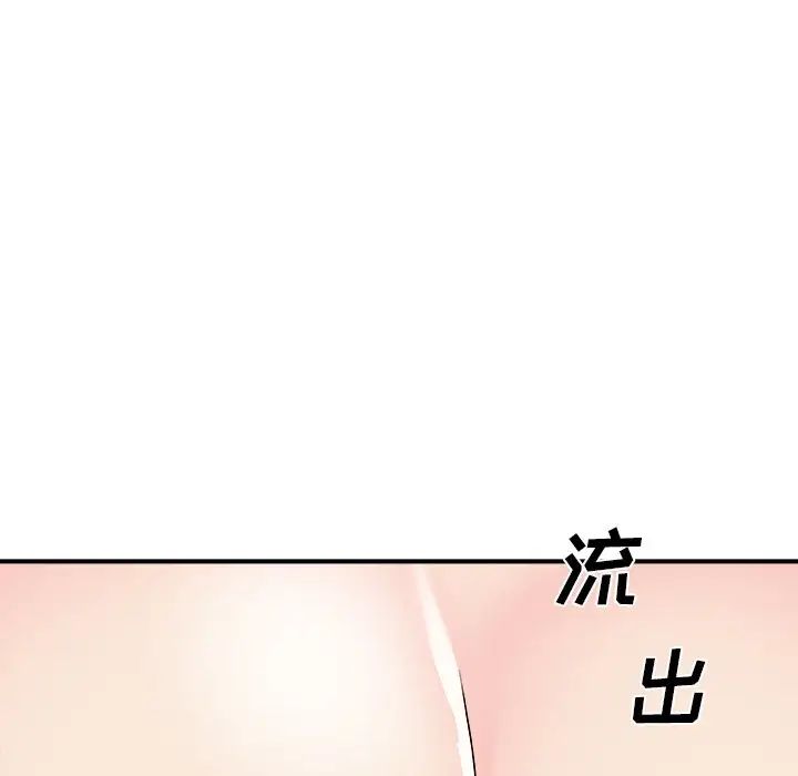 主播小姐第86话