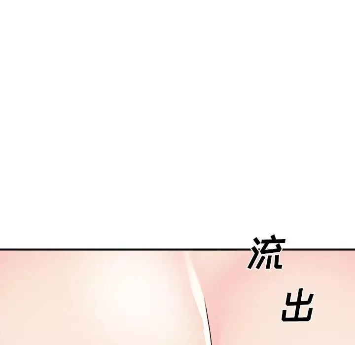 主播小姐第86話