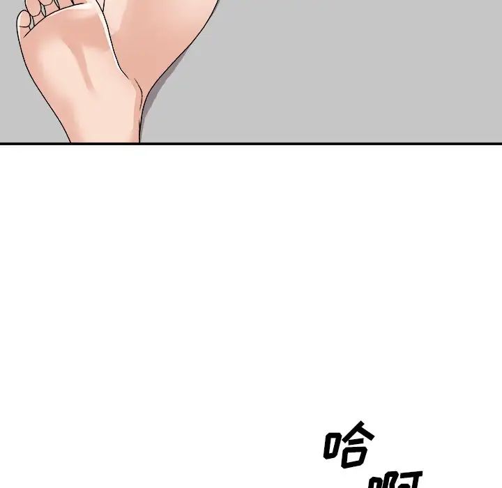 主播小姐第86话