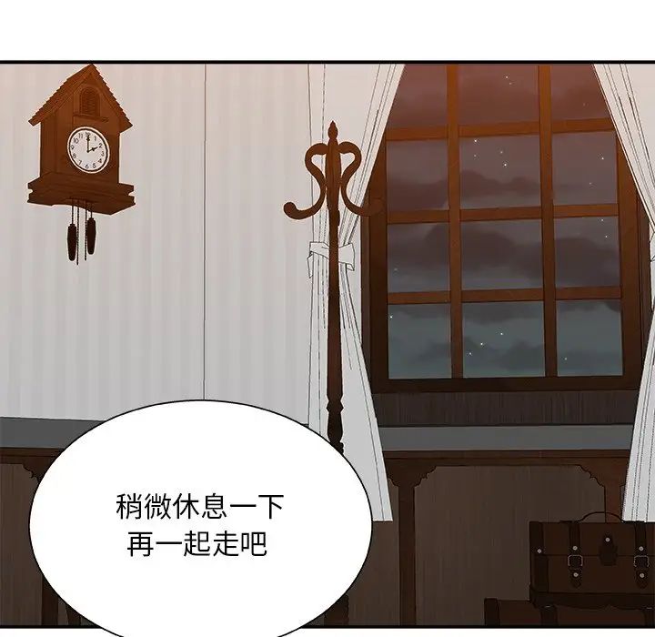 主播小姐第86話