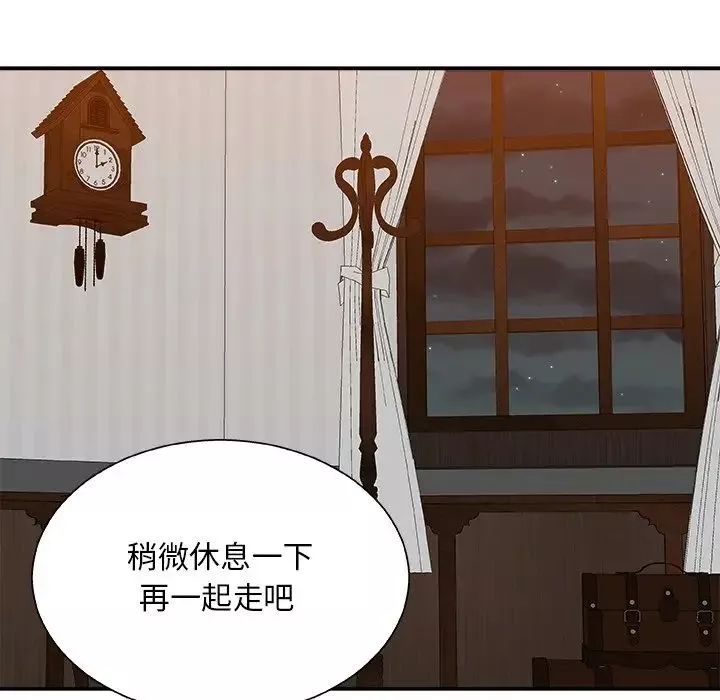 主播小姐第86話