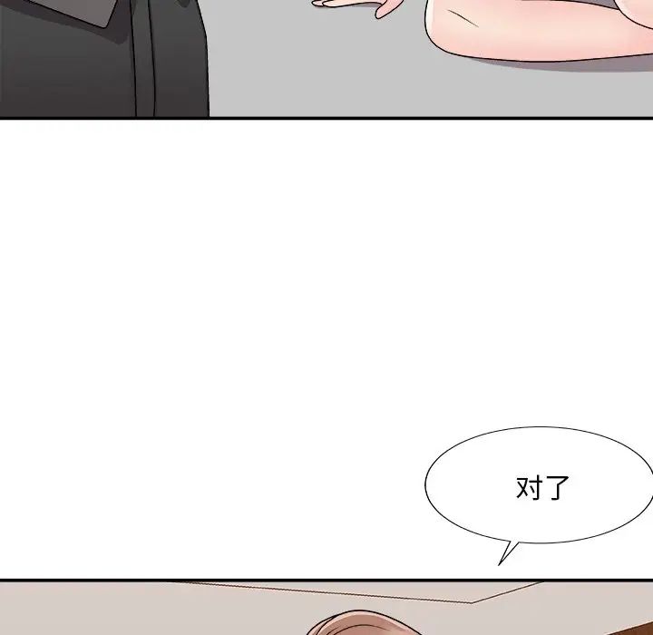 主播小姐第86话