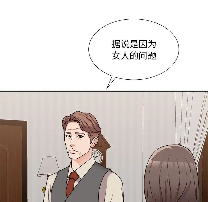 主播小姐第86话