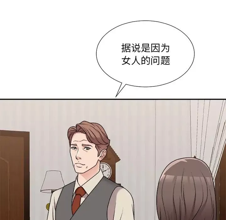 主播小姐第86話