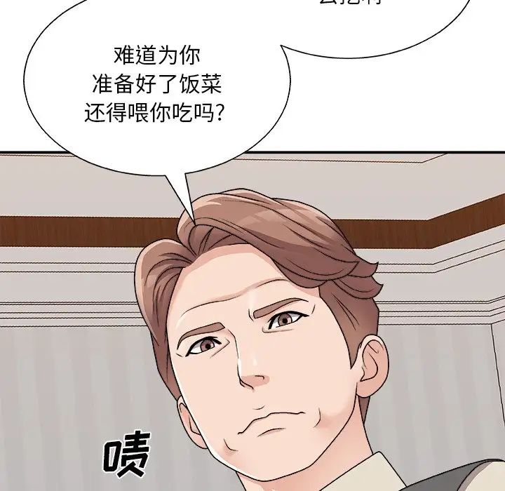 主播小姐第86話