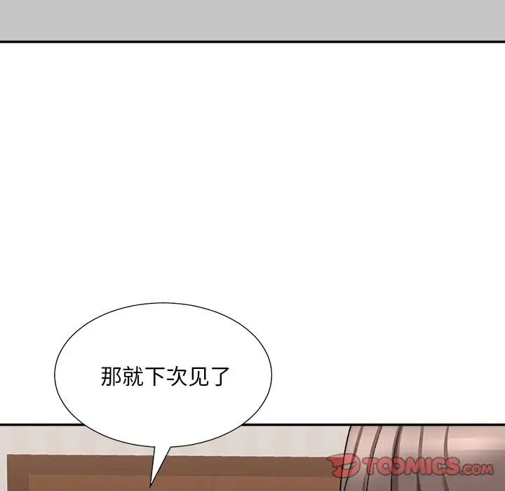 主播小姐第86話
