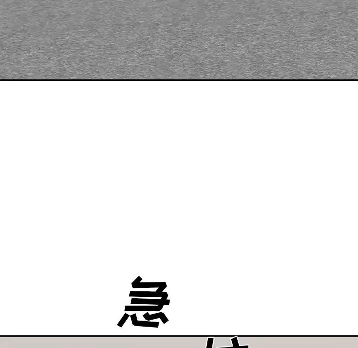 主播小姐第86話