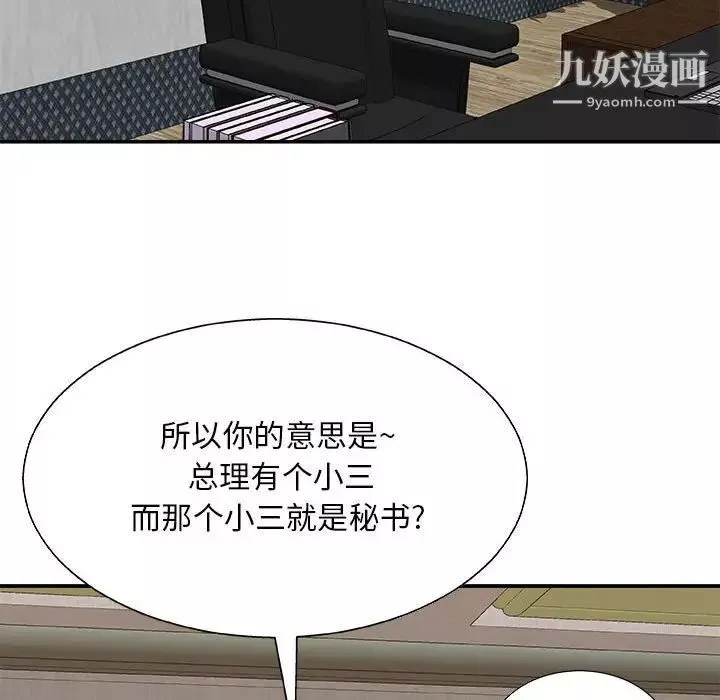 主播小姐第87話