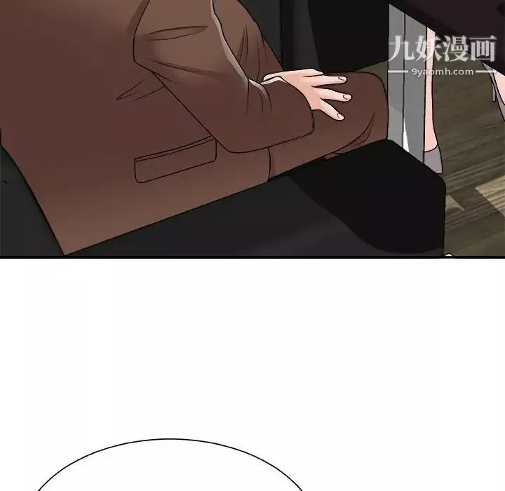 主播小姐第87話
