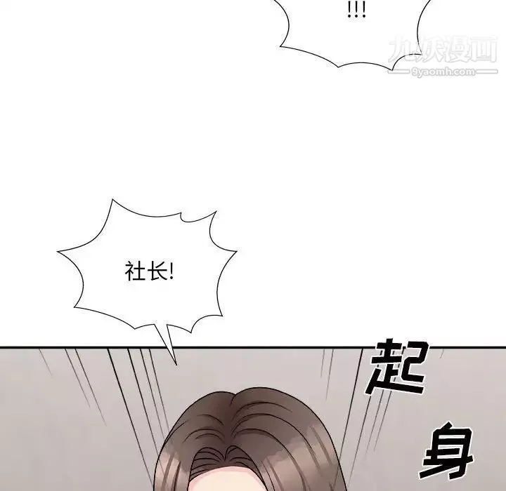 主播小姐第87話