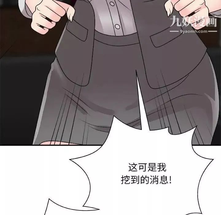 主播小姐第87話