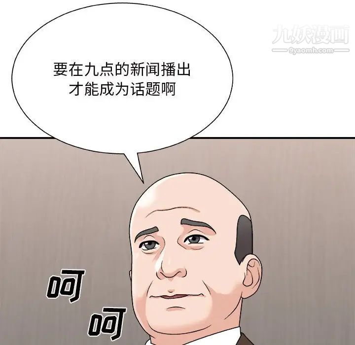 主播小姐第87话