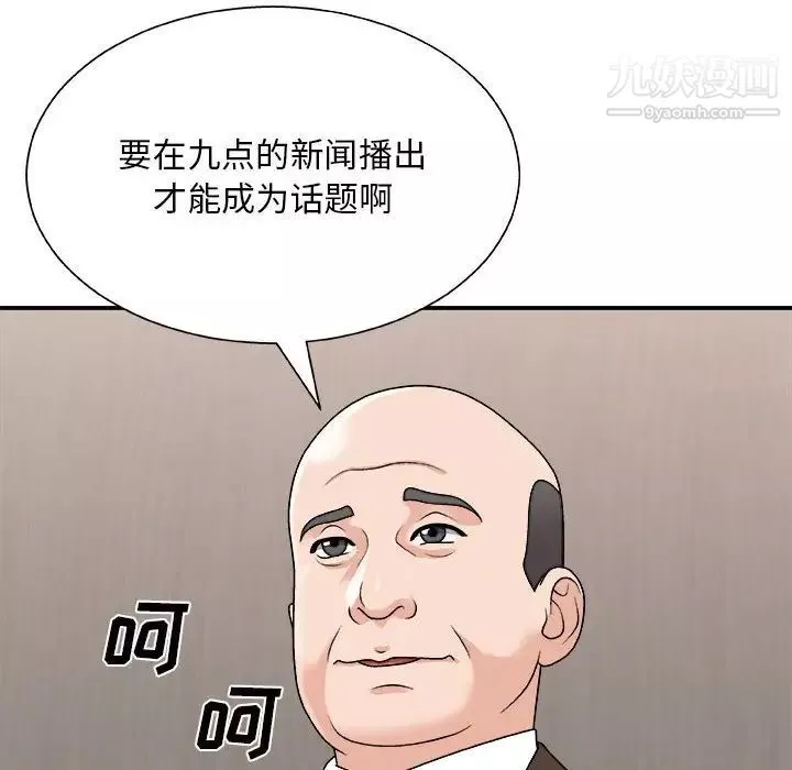 主播小姐第87話