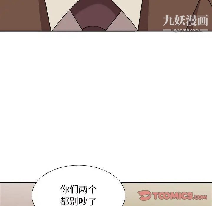 主播小姐第87话