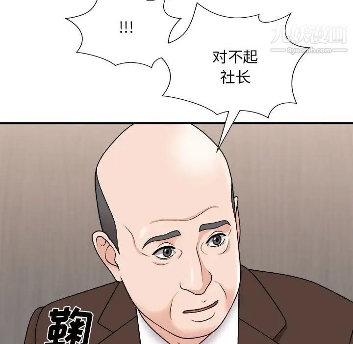 主播小姐第87话