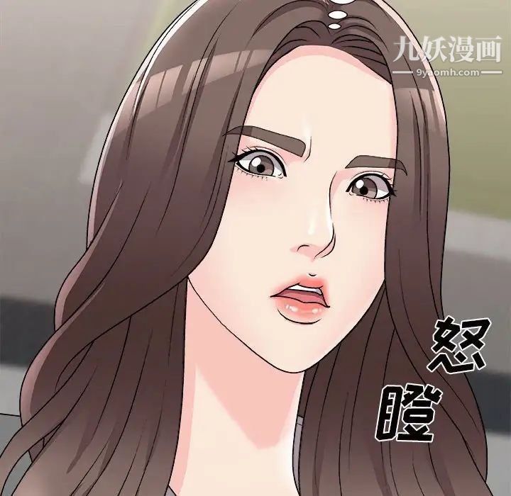 主播小姐第87话
