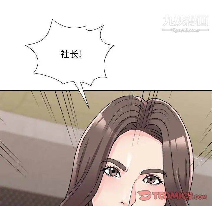 主播小姐第87话