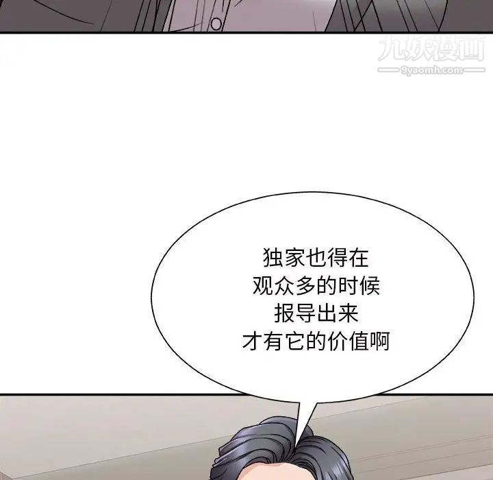 主播小姐第87话