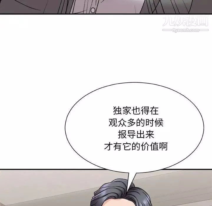 主播小姐第87話