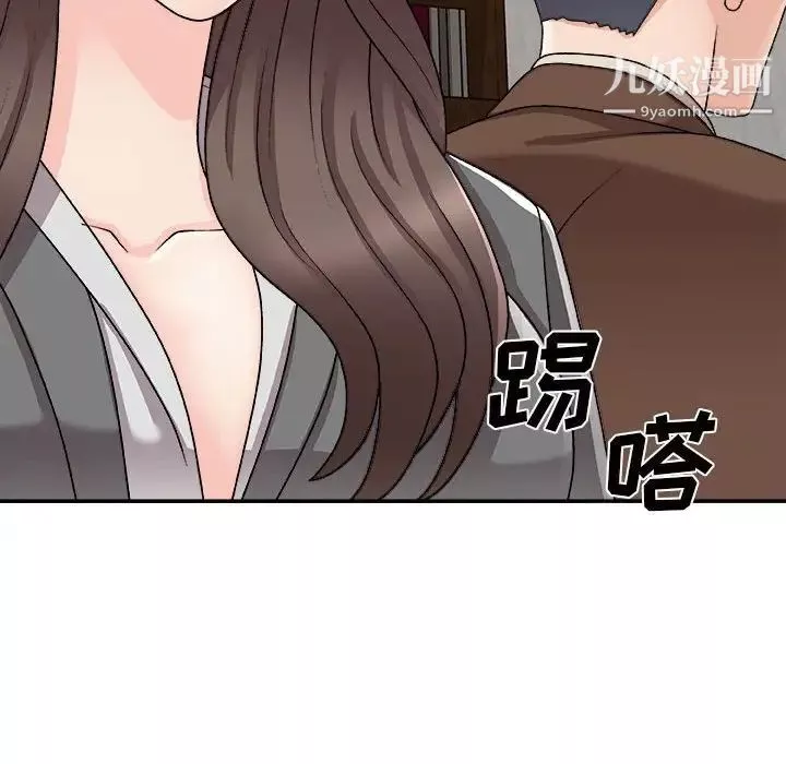 主播小姐第87話