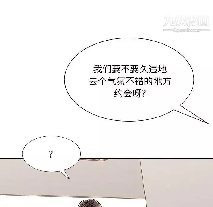 主播小姐第87話