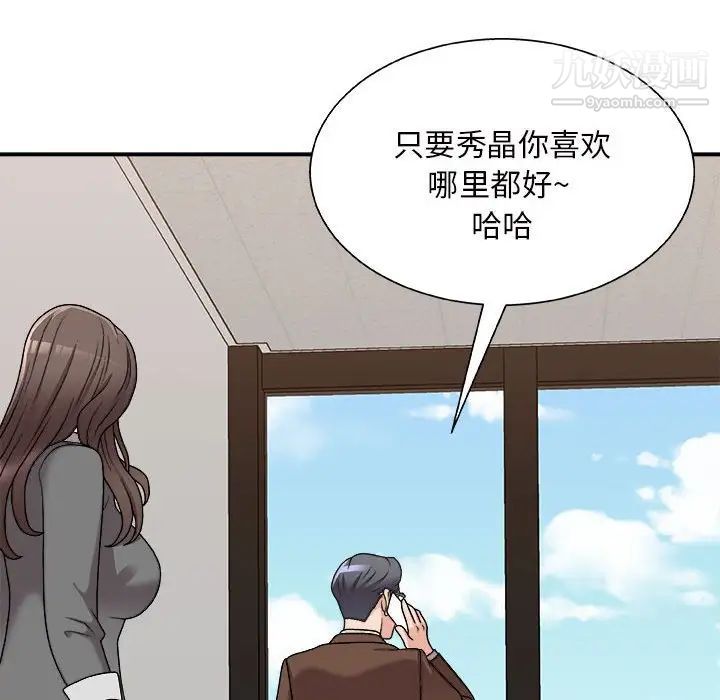 主播小姐第87话