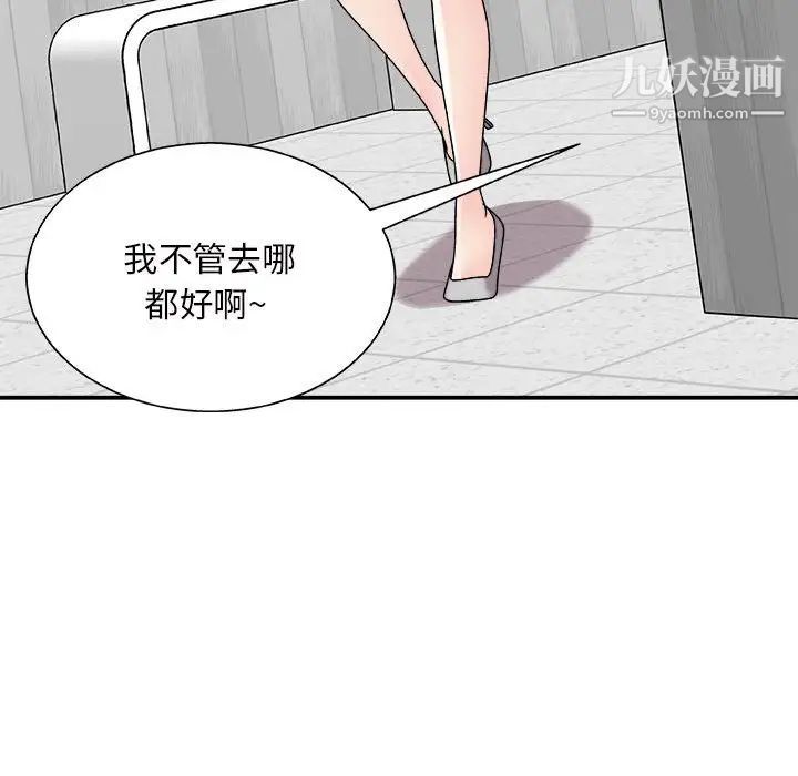 主播小姐第87话