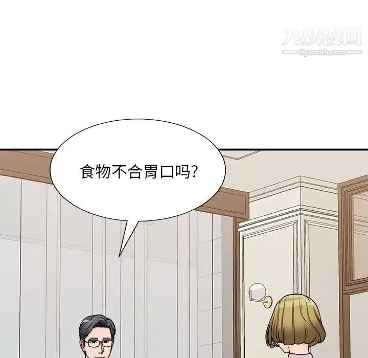 主播小姐第87話