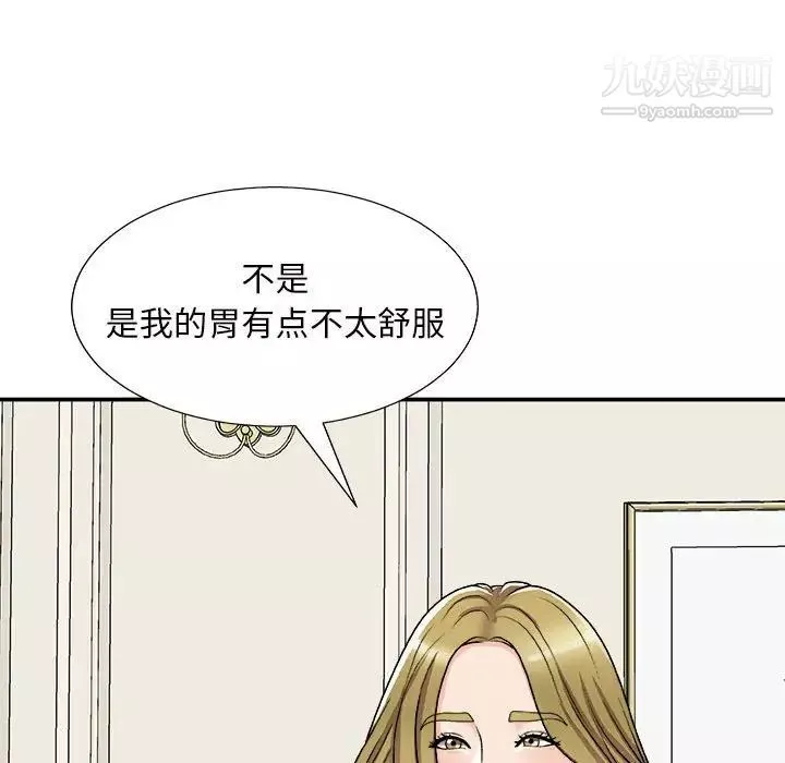 主播小姐第87話