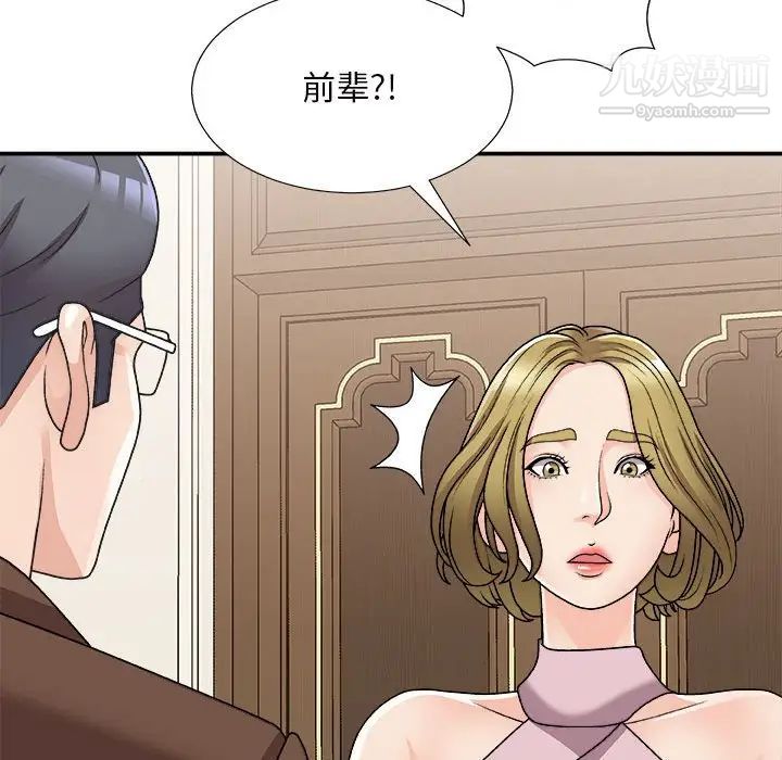 主播小姐第87话
