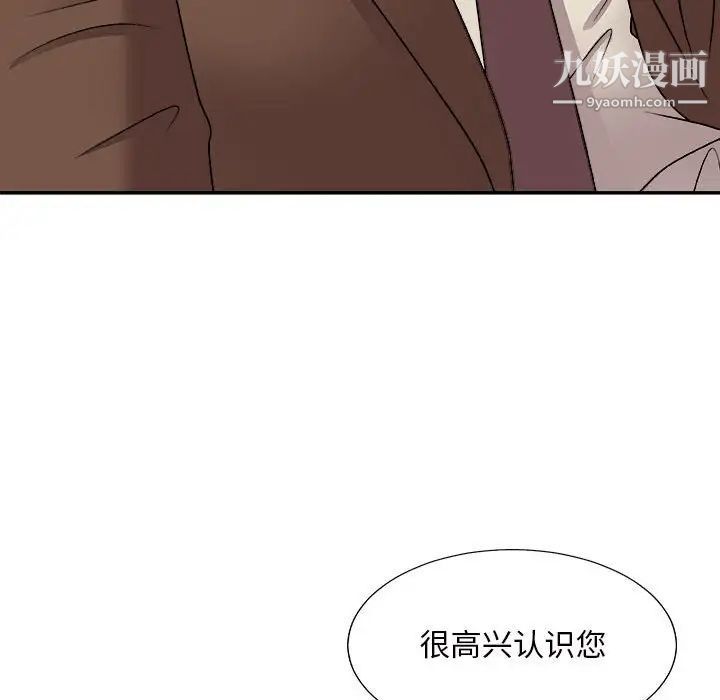 主播小姐第87话