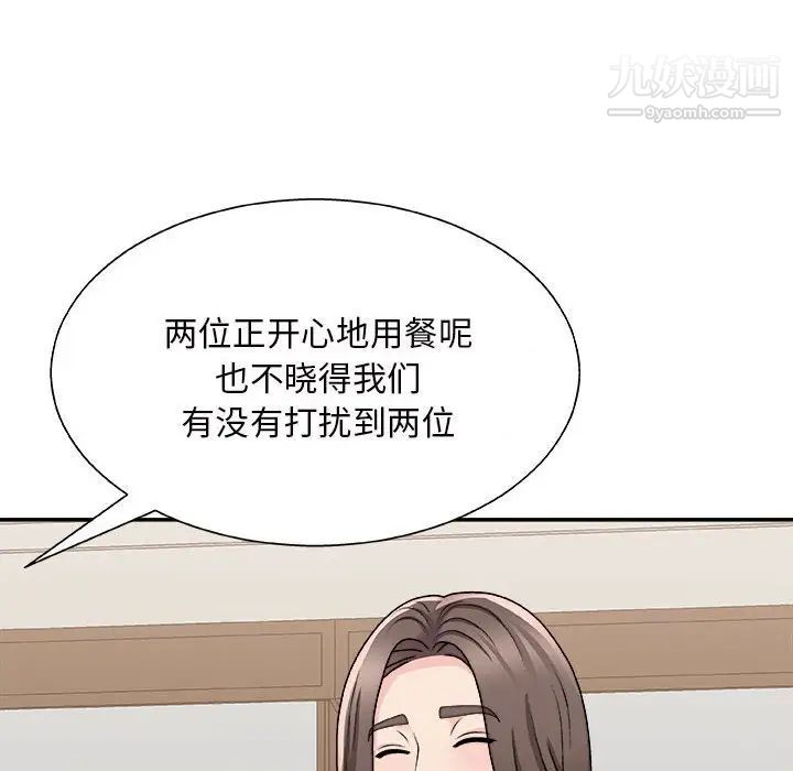 主播小姐第87话