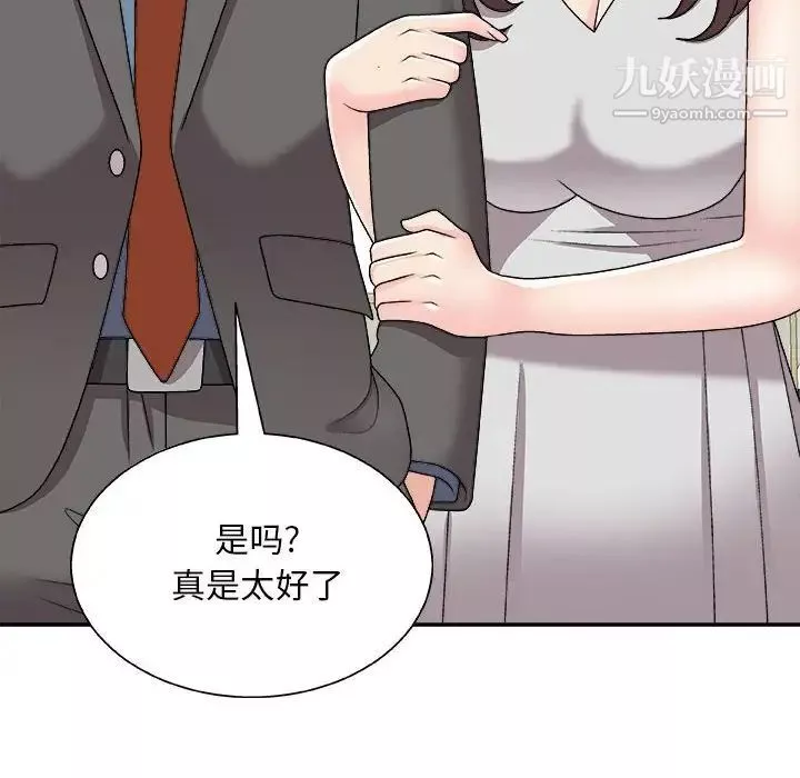 主播小姐第87話