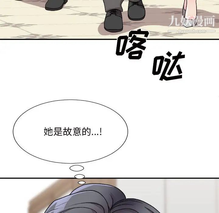 主播小姐第87话